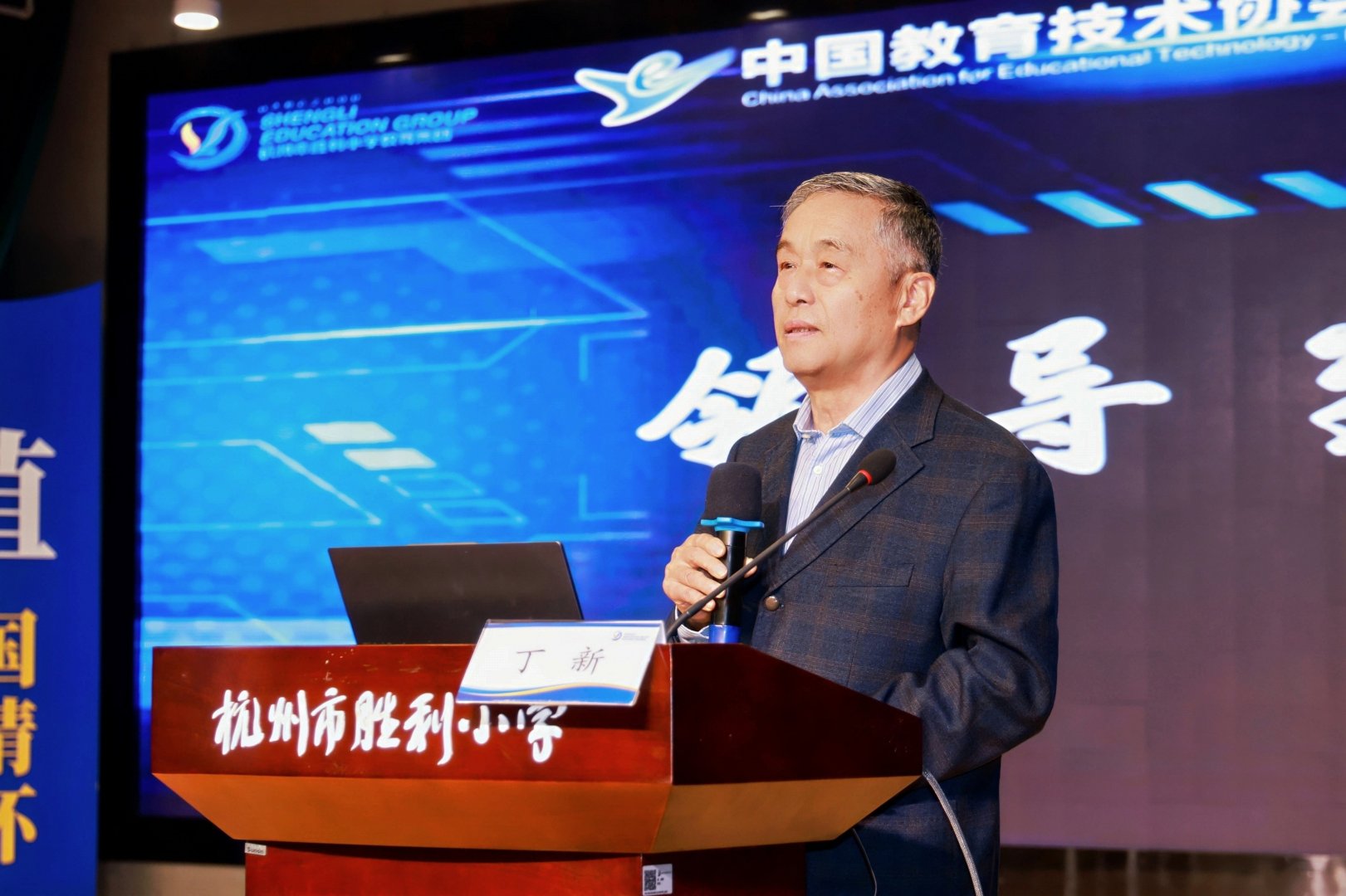 03丁馆发言.jpg