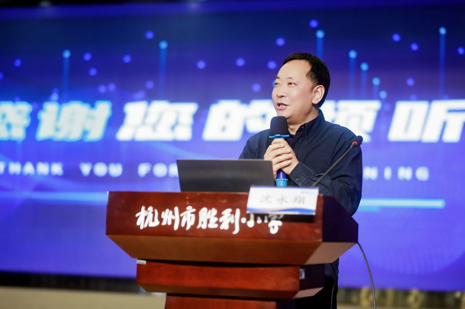 07沈永翔报告.jpg
