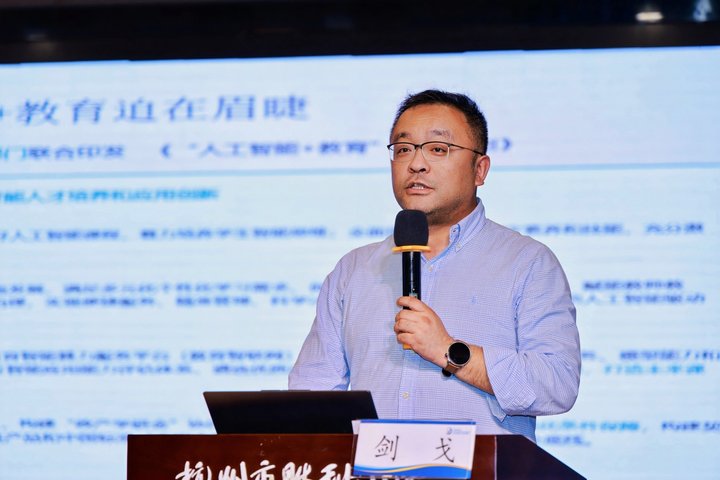 钉钉总经理发言.jpg